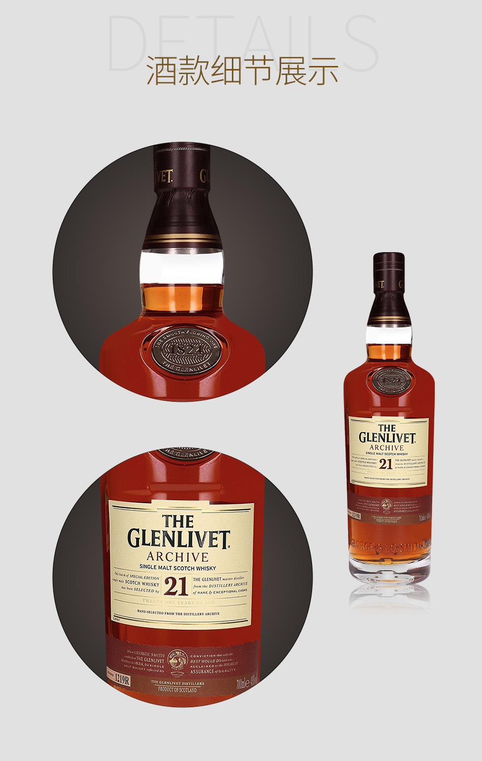 格兰威特21年陈酿单一麦芽苏格兰威士忌