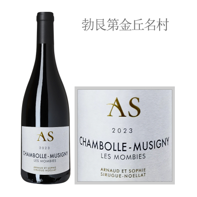 2023年西格诺拉酒庄香波蜜思妮村梦彼干红葡萄酒