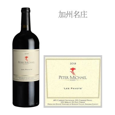 2018年彼特麦克酒庄帕沃特红葡萄酒