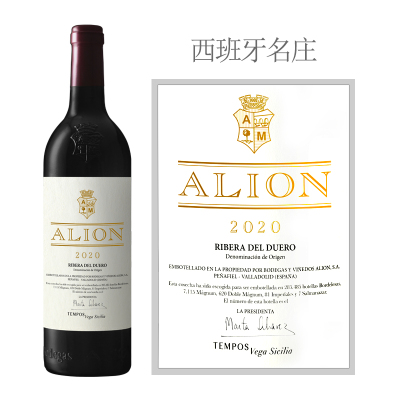 2020年埃理翁红葡萄酒