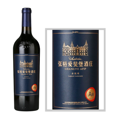 张裕爱斐堡酒庄A8赤霞珠干红葡萄酒