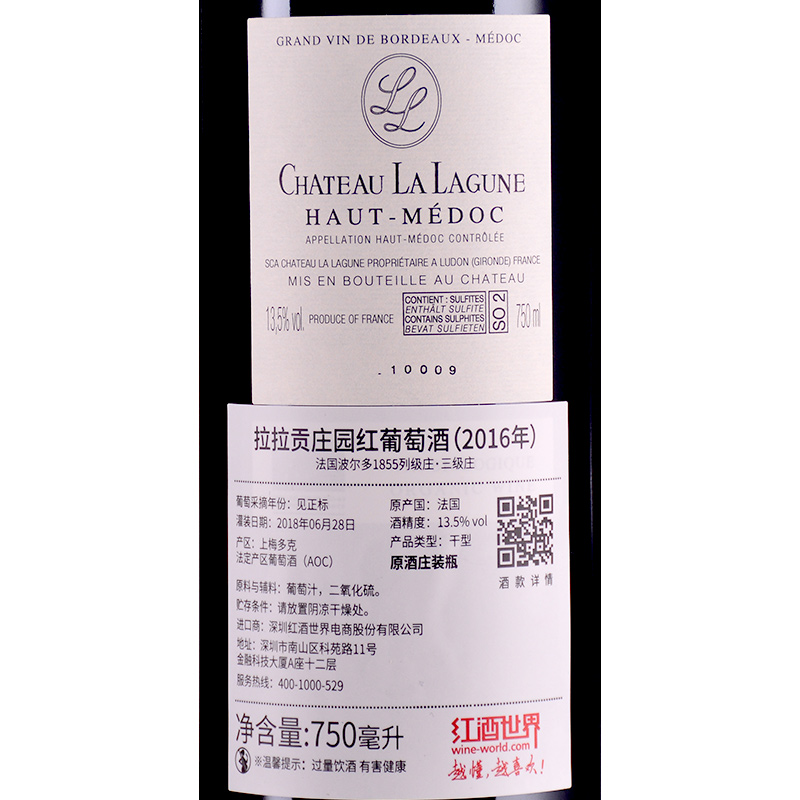 2016年拉拉贡庄园红葡萄酒|2016 Chateau La Lagune|价格多少钱在哪买_