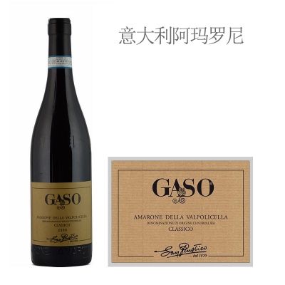 2008年加索阿玛罗尼经典红葡萄酒