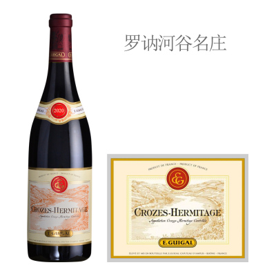 2020年吉佳乐世家克罗斯艾米塔吉红葡萄酒