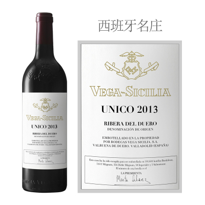 2013年贝加西西里亚尤尼科干红葡萄酒