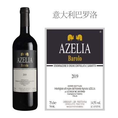 2019年艾泽利酒庄巴罗洛红葡萄酒