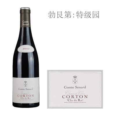 2010年塞纳伯爵酒庄罗伊园（科尔登特级园）红葡萄酒