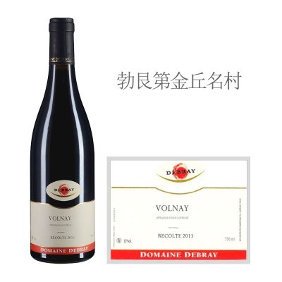 2013年戴布雷酒庄（沃尔奈村）红葡萄酒
