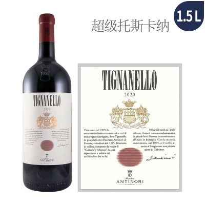 2020年天娜干红葡萄酒（1.5L大瓶装）