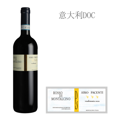 2020年帕桑狄酒庄蒙塔希诺红葡萄酒