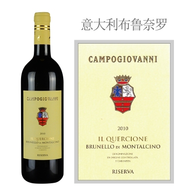 2010年圣·菲利斯魁齐纳布鲁奈罗珍藏红葡萄酒