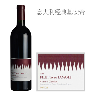 2018年富迪酒庄拉莫勒园经典基安帝红葡萄酒