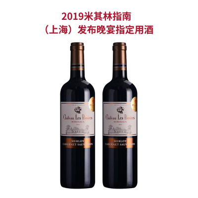 【双支套装】2016年玫瑰城堡红葡萄酒