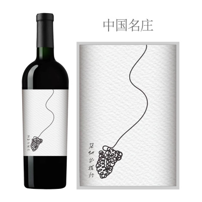 2021年放思·凭什么摆烂红葡萄酒