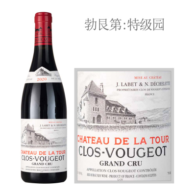 2020年德莱图酒庄（伏旧特级园）红葡萄酒