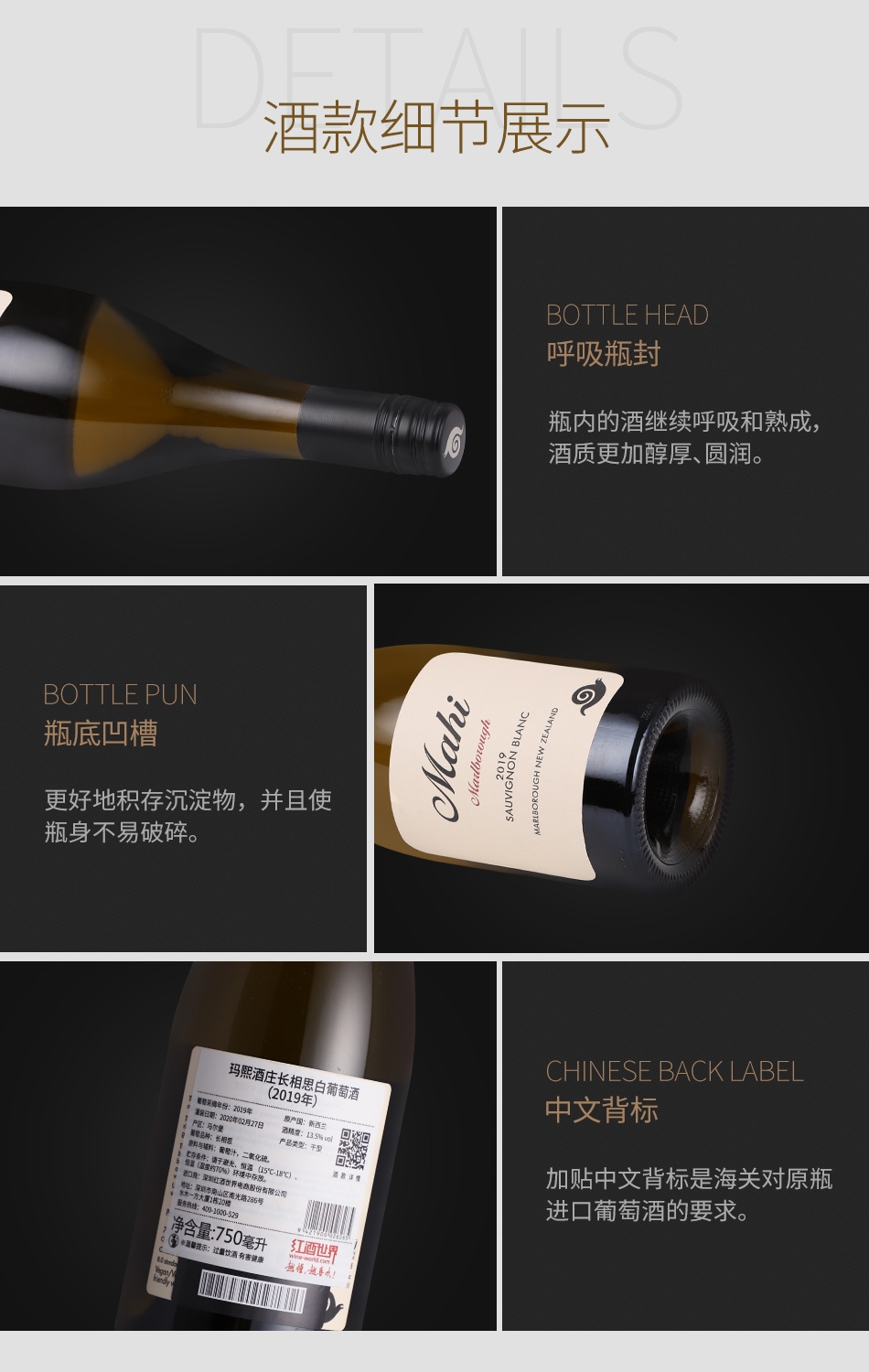 2019年玛熙酒庄长相思白葡萄酒