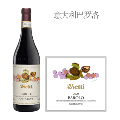 2020年维耶谛酒庄卡斯提里奥巴罗洛红葡萄酒