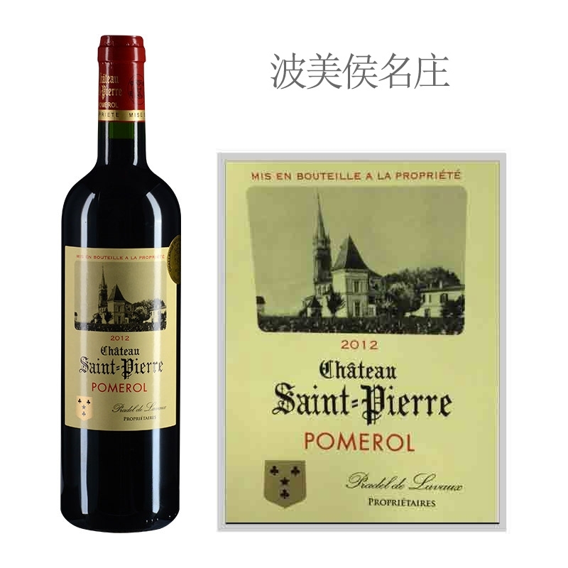 酒|2012 chateau saint-pierre|價格多少錢在哪買_紅酒世界會員商城