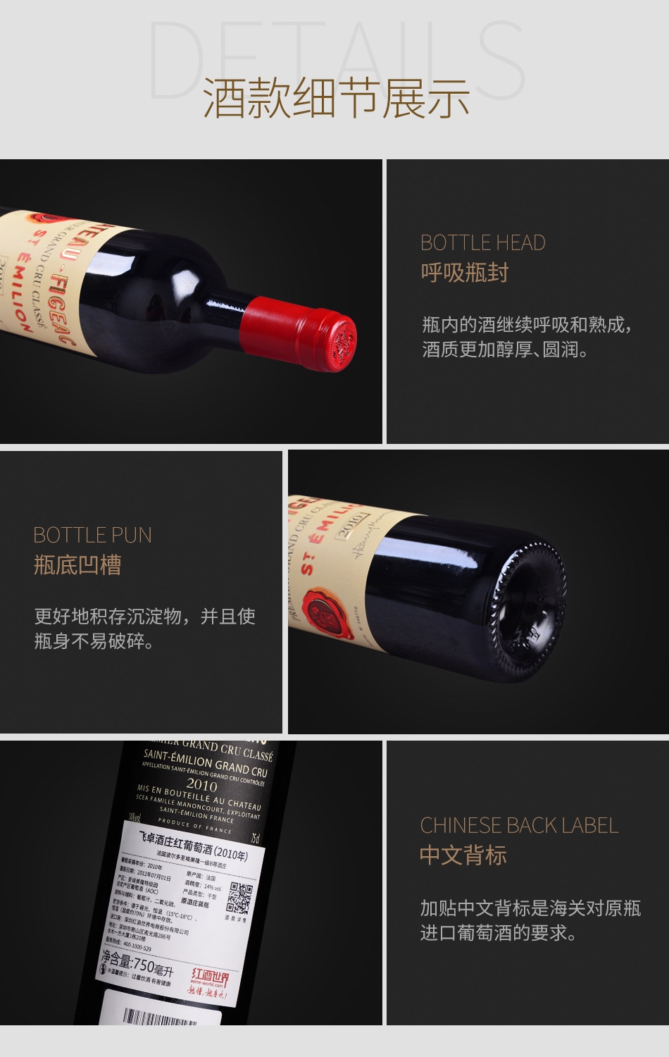 2010年飞卓酒庄红葡萄酒