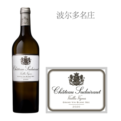 2020年旭金堡酒庄老藤干白葡萄酒