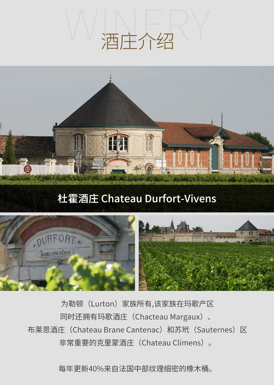 2018年杜霍酒庄红葡萄酒|2018 chateau durfort-viven