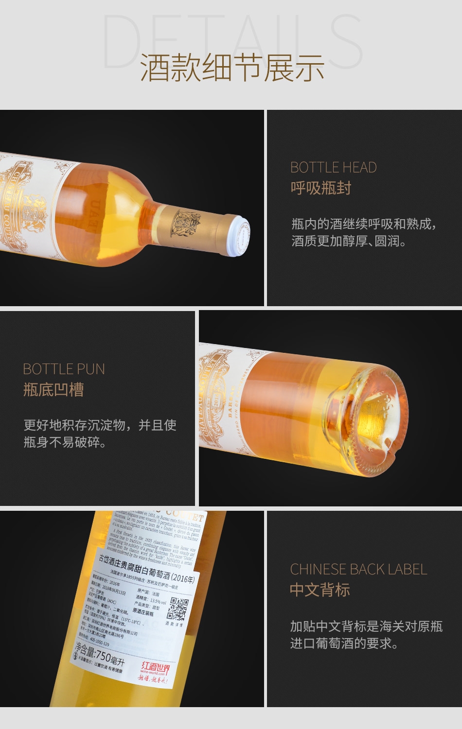 2016年古岱酒庄贵腐甜白葡萄酒