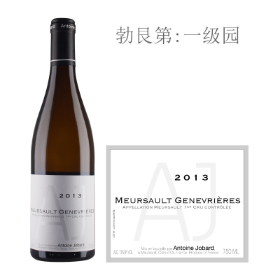 2013年悦宝热那弗耶（默尔索一级园）白葡萄酒