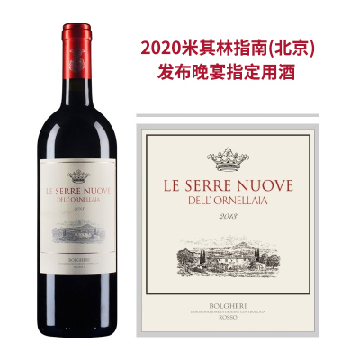 2013年欧纳拉雅乐赛瑞红葡萄酒
