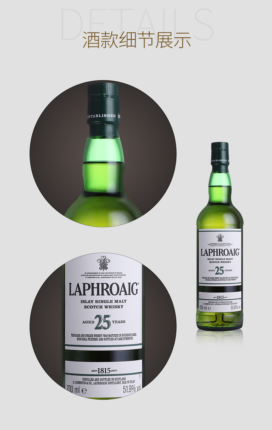 拉弗格25年单一麦芽威士忌