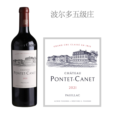 2021年庞特卡内古堡红葡萄酒