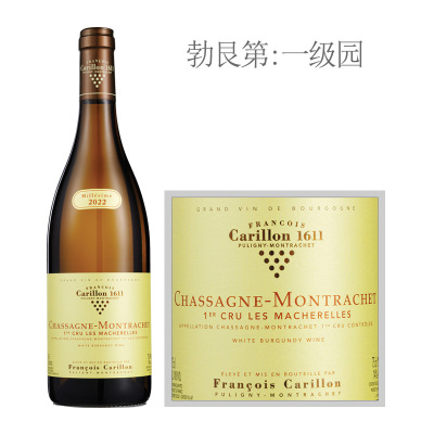 2022年佳里浓酒庄夏山蒙哈榭马歇尔一级园干白葡萄酒