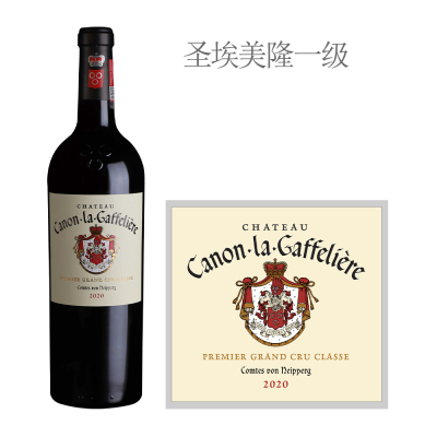 2020年卡农嘉芙丽酒庄红葡萄酒