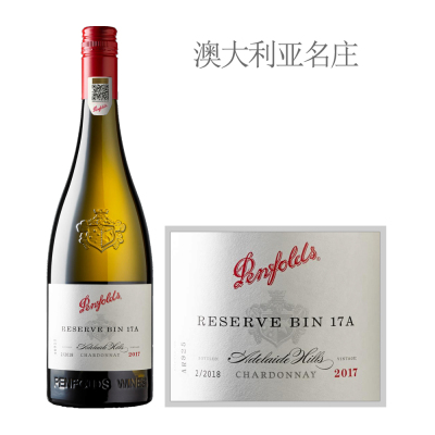 2017年奔富BIN17A阿德莱德霞多丽白葡萄酒