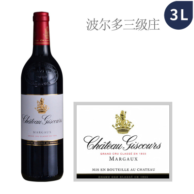 2024年美人鱼城堡红葡萄酒（3升大瓶装 Double Magnum）