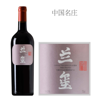 2016年仁益源兰玺赤霞珠干红葡萄酒