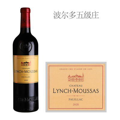 2020年浪琴慕沙城堡红葡萄酒