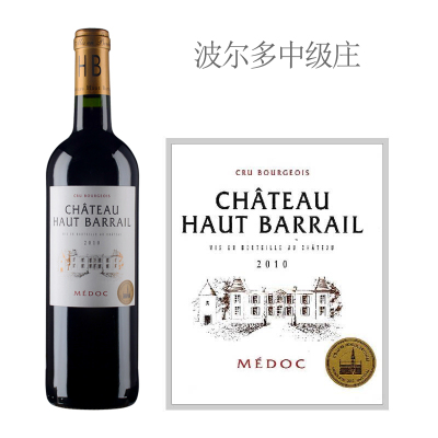 2010年上巴哈伊酒庄红葡萄酒（活动专用）