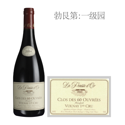 2014年拉魄斯酒庄60武沃瑞独占园（沃尔奈一级园）红葡萄酒