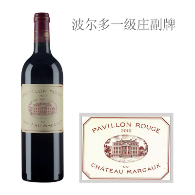 2010年玛歌红亭红葡萄酒