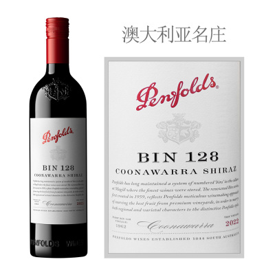 2022年奔富BIN128库纳瓦拉设拉子红葡萄酒