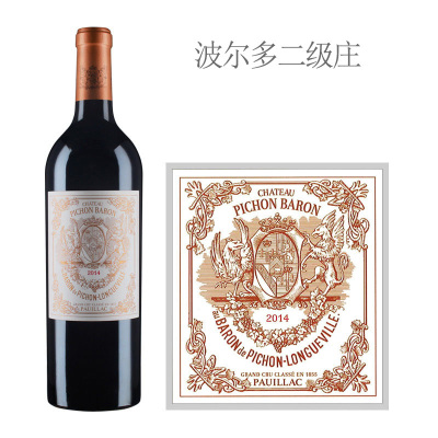 2014年碧尚男爵酒庄红葡萄酒