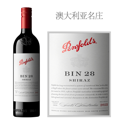 2023年奔富BIN28设拉子红葡萄酒