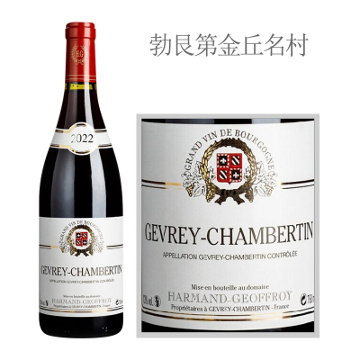 2022年阿曼杰夫酒庄热夫雷香贝丹村红葡萄酒