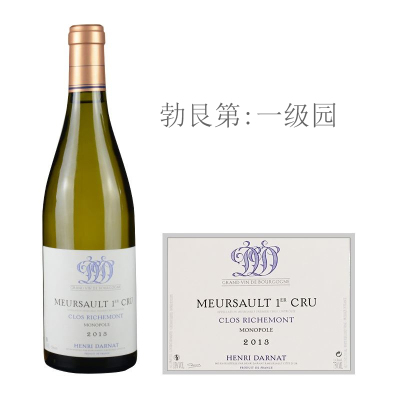 2013年亨利达纳酒庄历峰（默尔索一级园）白葡萄酒