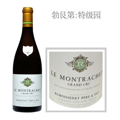 2018年雷穆父子蒙哈榭干白葡萄酒