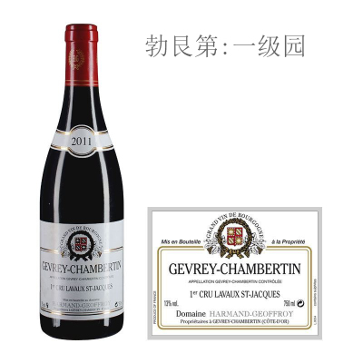 2011年阿曼-杰夫酒庄圣雅（热夫雷-香贝丹一级园）红葡萄酒