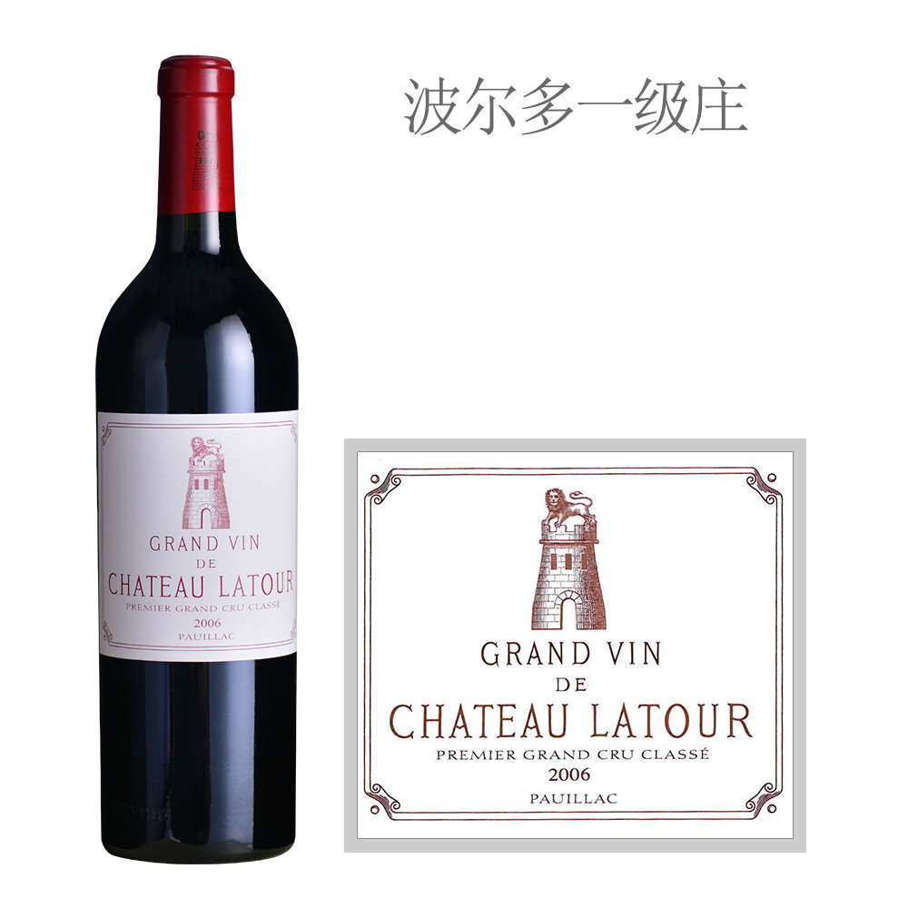 2006年拉图酒庄红葡萄酒|2006 Chateau Latour|价格多少钱在哪买_红酒