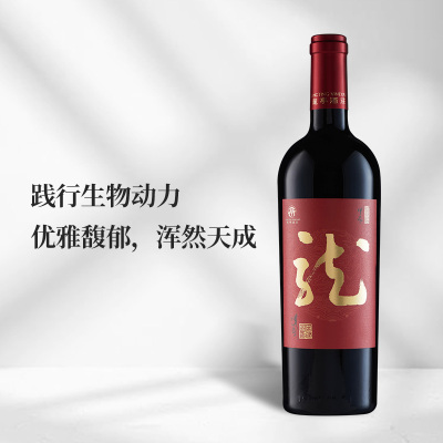 2020年龙亭酒庄珍藏品丽珠红葡萄酒（龙年生肖限量款）