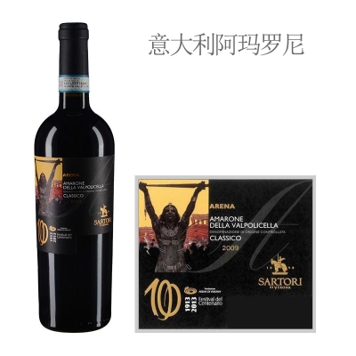 2009年萨托利酒庄阿瑞纳阿玛罗尼经典红葡萄酒