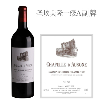 2020年欧颂酒庄副牌红葡萄酒